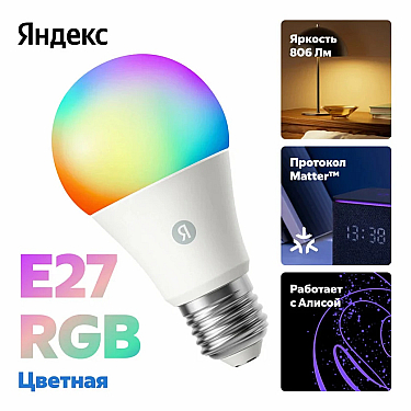 Smart Lampa Yandex (E27) YNDX-00558