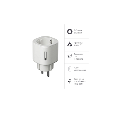 Ağıllı Rozetka Yandex (YNDX-00540WHT)
