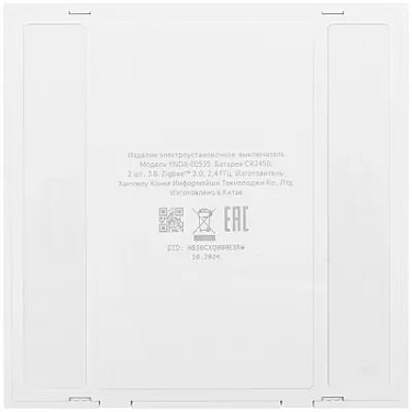 Ağıllı Simsiz Söndürücü YNDX-00535, 2 düyməli