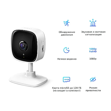 Təhlükəsizlik kamerası TP-Link - TAPO C100