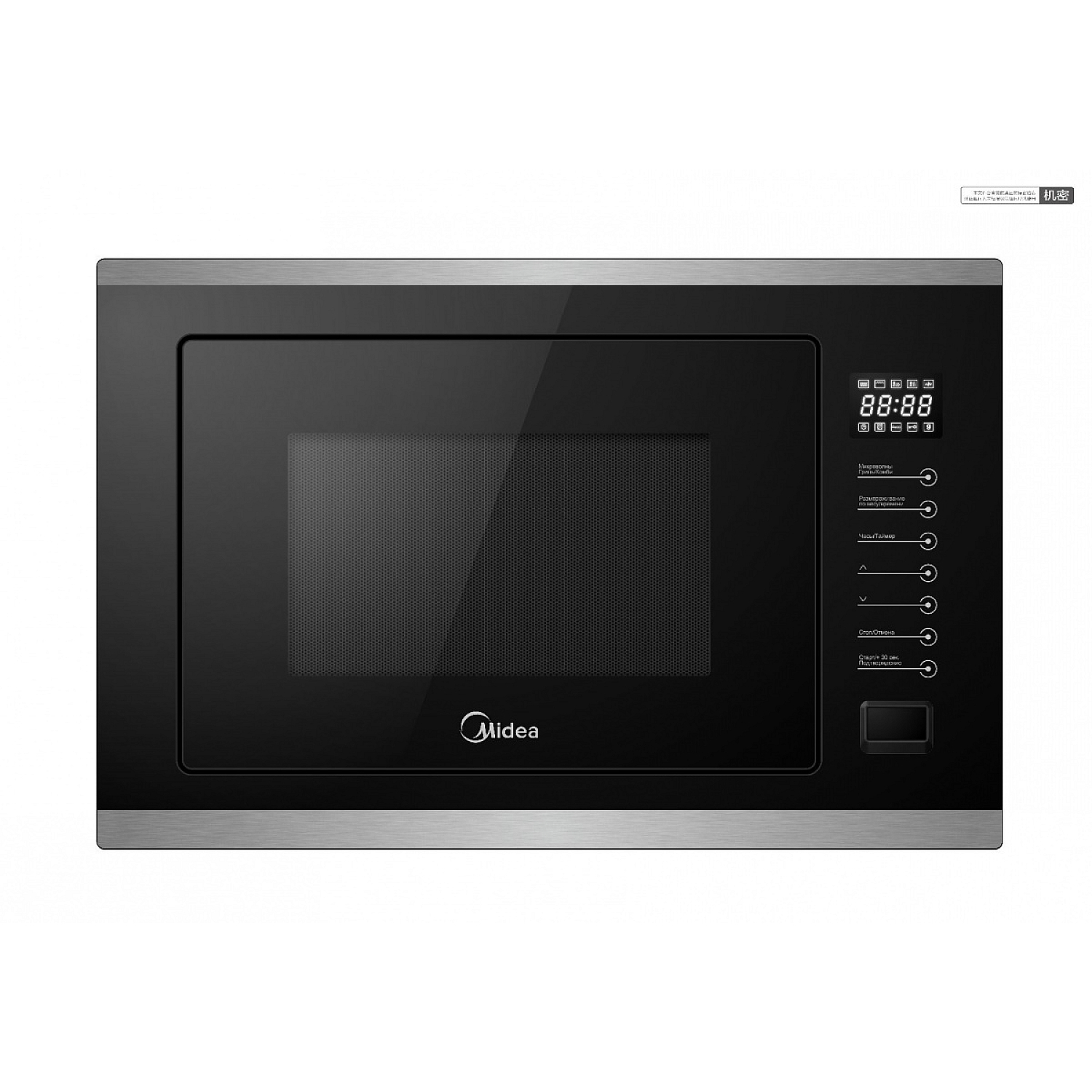 Mikrodalğalı soba Midea MI 9250 BX